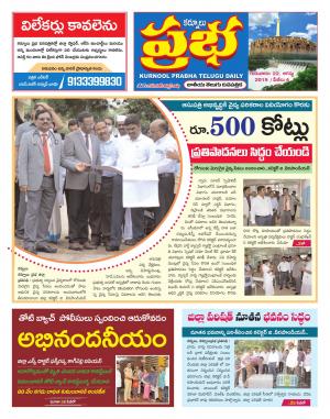 KURNOOL PRABHA DIST 22 AUG 2019