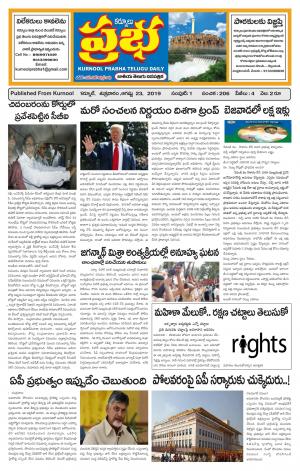 KURNOOL PRABHA  MAIN 23 AUG 2019