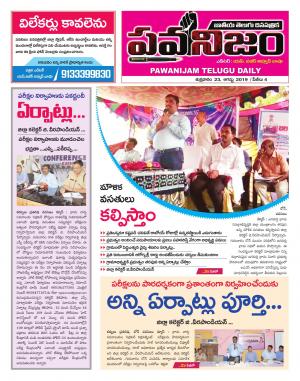 PAWANIJAM DIST 23 AUG 2019