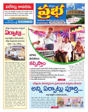 KURNOOL PRABHA DIST 23 AUG 2019