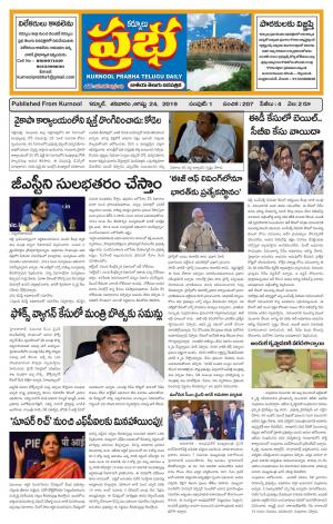 KURNOOL PRABHA MAIN 24 AUG  2019