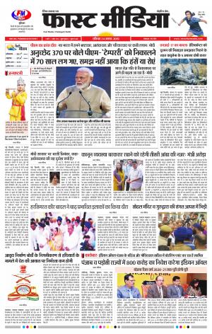 Daily Fast Media 24/08/2019