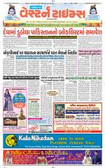 Gandhinagar Guj. - Discontinued