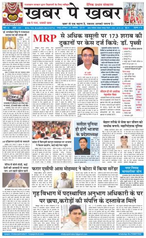 khabarpekhabar3