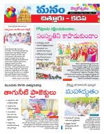 Chittoor