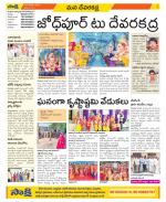 Mahabubnagar Constituencies