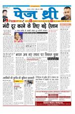 Page Three Newspaper