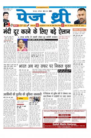 Page Three 24 August 2019