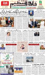 farooqui Tanzeem- Patna