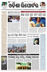 Odisha Reporter