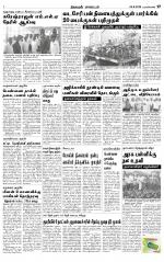 Nagarcoil Supplement