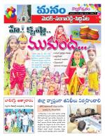 Medak/Sangareddy/Siddipeta