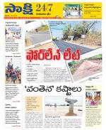 Komaram Bheem District