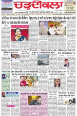 Chardikla epaper