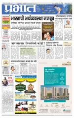 अहमदनगर आवृत्ती