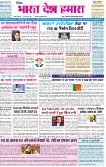 BHARAT DESH HAMARA (PUNJAB)