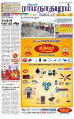 Madurai-Ramnad Supplement
