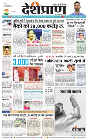 Ranchi 24 AUGUST 2019