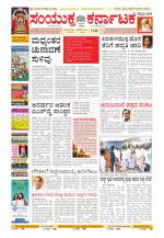 Namma Kalaburagi ಕಲಬುರಗಿ