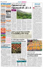 Dindigul-Madurai Supplement