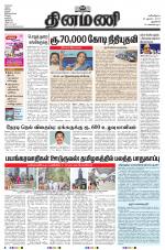 Dinamani - New Delhi