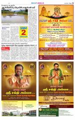 Vellore Supplement