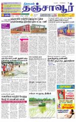 Thanjavur-Trichy Supplement