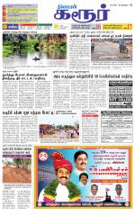 Karur-Trichy Supplement