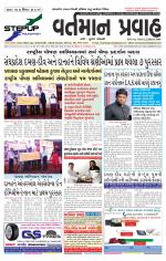 VARTMAN PRAVAH Daily