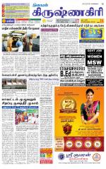 Krishnagiri-Salem Supplement