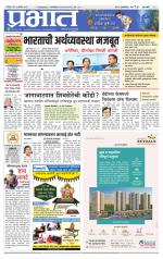 पुणे शहर आवृत्ती