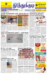 Tuticorin-Tirunelveli Supplement
