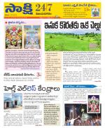 Vijayanagaram District