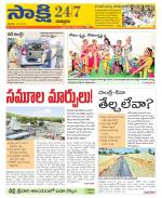 Chittoor District