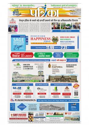 Balaghat Seoni Patrika