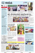 UDUPI