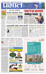 सातारा आवृत्ती