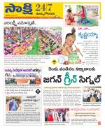 East Godavari District