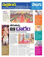 Nalgonda