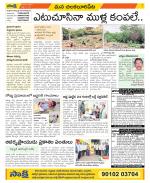 Guntur Amaravathi Constituencies