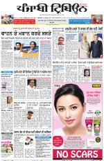 Punjabi Tribune