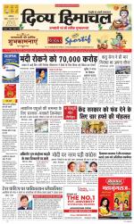 Divya Himachal Dharamsala