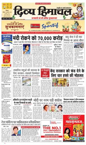 Divya Himachal Shimla