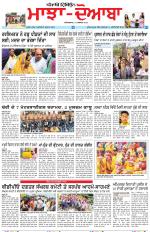 Punjabi Tribune (Majha/Doaba)