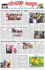 Punjabi Tribune (Patiala-Sangrur)