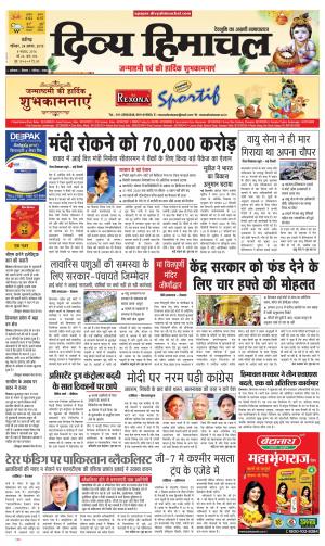 Divya Himachal Chandigarh