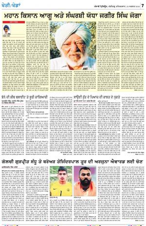 KHETI_24_August_2019