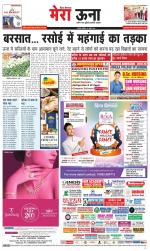 Divya Himachal Dharamsala +Mera Una +Aastha