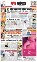 Divya Himachal Dharamsala+ Mera Kangra +Aastha