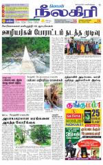 Nilgiri-Coimbatore Supplement